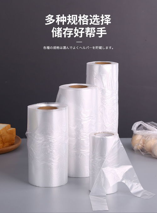 廚房家用食品級(jí)PE保鮮袋 經(jīng)濟(jì)實(shí)用的平口點(diǎn)斷式手撕設(shè)計(jì)