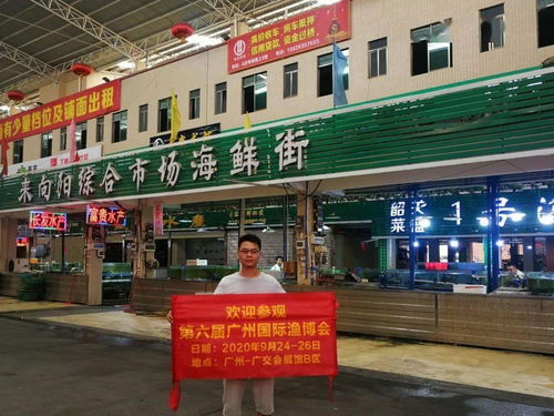 宣傳路上永不停歇，匯聚源頭活水——組委會誠邀30余家水產品批發市場共襄盛舉